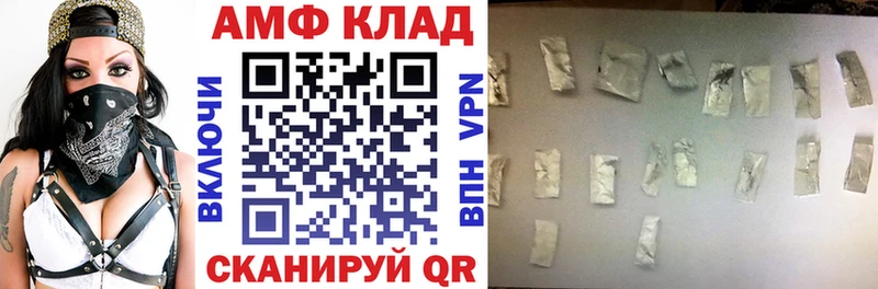 АМФЕТАМИН VHQ Краснокаменск