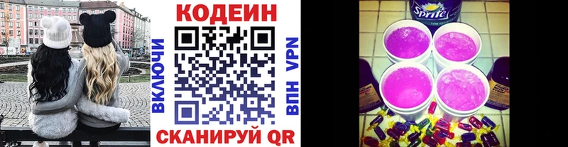 Кодеиновый сироп Lean Purple Drank  МЕГА ТОР  Краснокаменск  закладки 