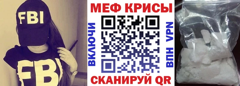 МЯУ-МЯУ кристаллы  Краснокаменск 